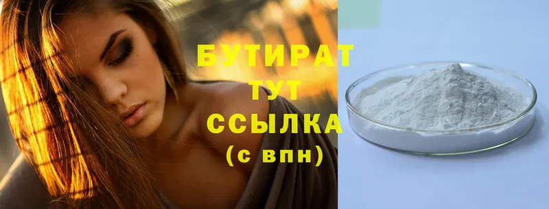 OMG ссылка  Бологое  БУТИРАТ буратино 