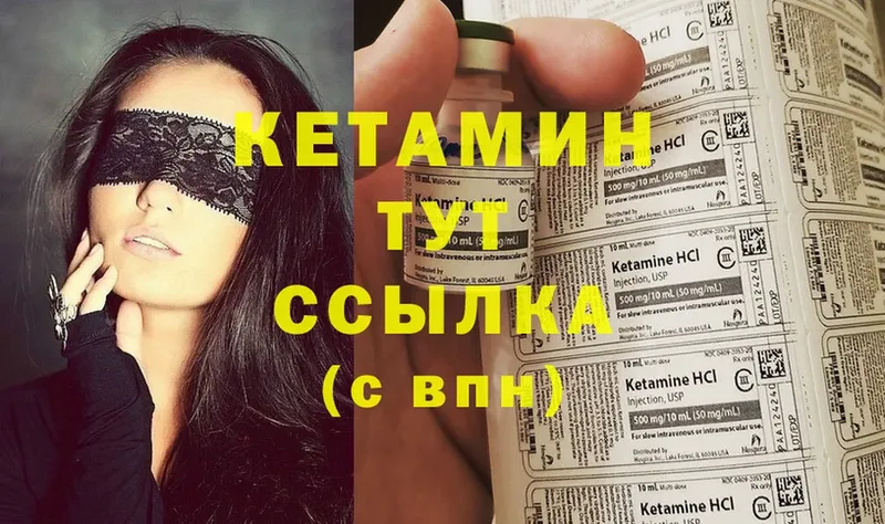 магазин продажи наркотиков  мега ONION  Кетамин ketamine  Бологое 