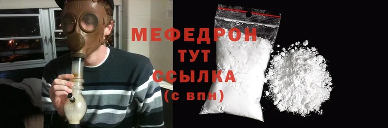 МЕФ mephedrone  blacksprut зеркало  Бологое 